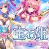 エロキャラ見放題のゲーム『宝石姫 Ｈ指定』がエッチで抜ける要素満載